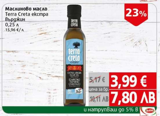 Маслиново масло Terra Creta екстра върджин