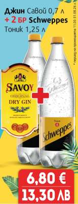 Джин Савой 0,7 л + 2 бр Schweppes Тоник 1,25 л