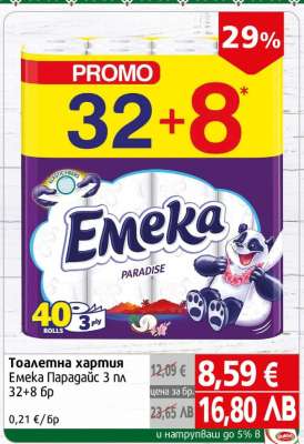 Тоалетна хартия Emeka Парадайс
