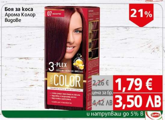 Боя за коса Арома Колор ВигоВе