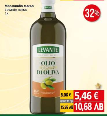 Маслиново масло Levante помас 1л