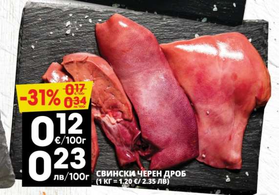 Свински черен дроб