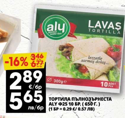 ТОРТИЛА ПЪЛНОЗЪРНЕСТА ALY Ф25 10 БР. (650 Г.)