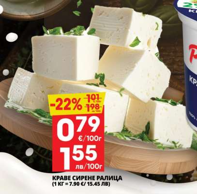 КРАВЕ СИРЕНЕ РАЛИЦА