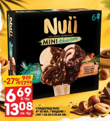 Сладолед Nuii