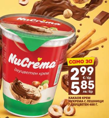 NuCrema