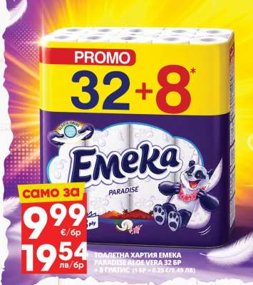Emeka Paradise