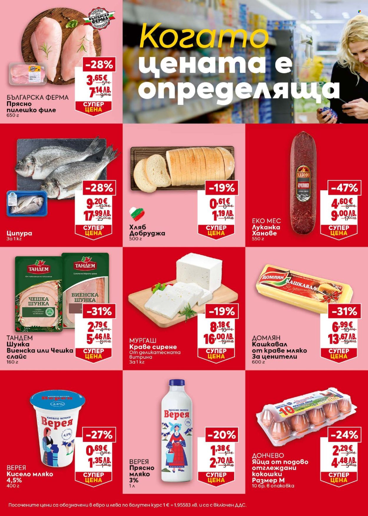 Брошура на BILLA - 14.05.2026 - 20.05.2026. Страница 2