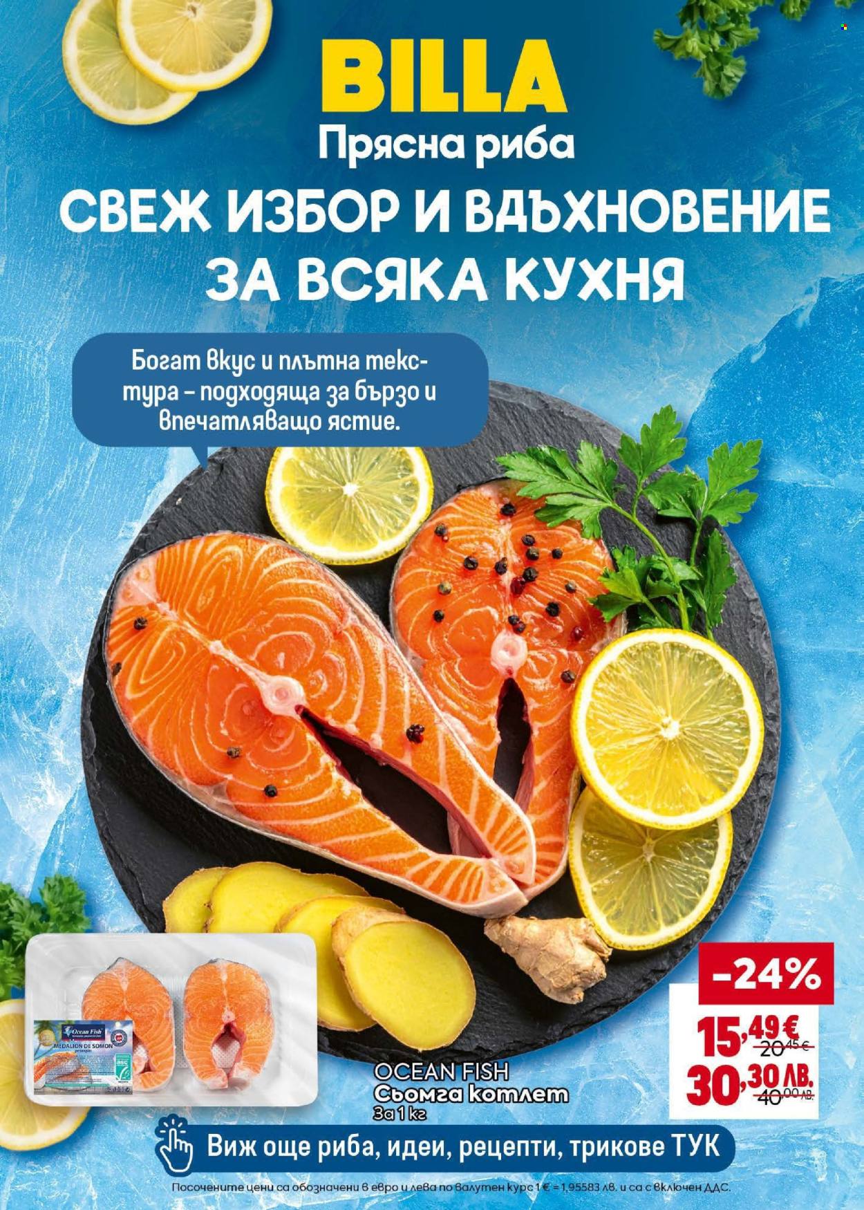 Брошура на BILLA - 14.05.2026 - 20.05.2026. Страница 9