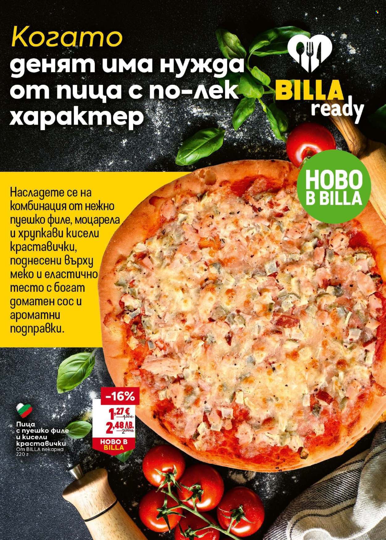 Брошура на BILLA - 14.05.2026 - 20.05.2026. Страница 12