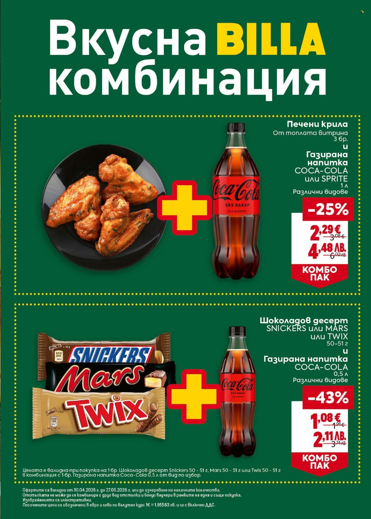 Брошура на BILLA - 14.05.2026 - 20.05.2026. Страница 13