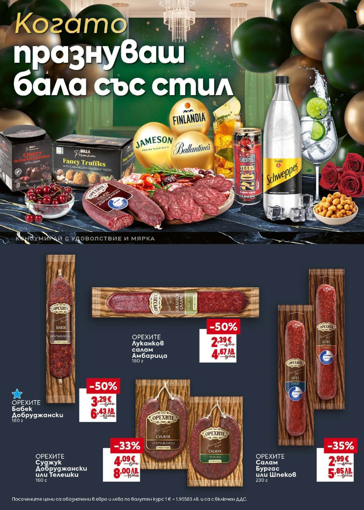 Брошура на BILLA - 14.05.2026 - 20.05.2026. Страница 16