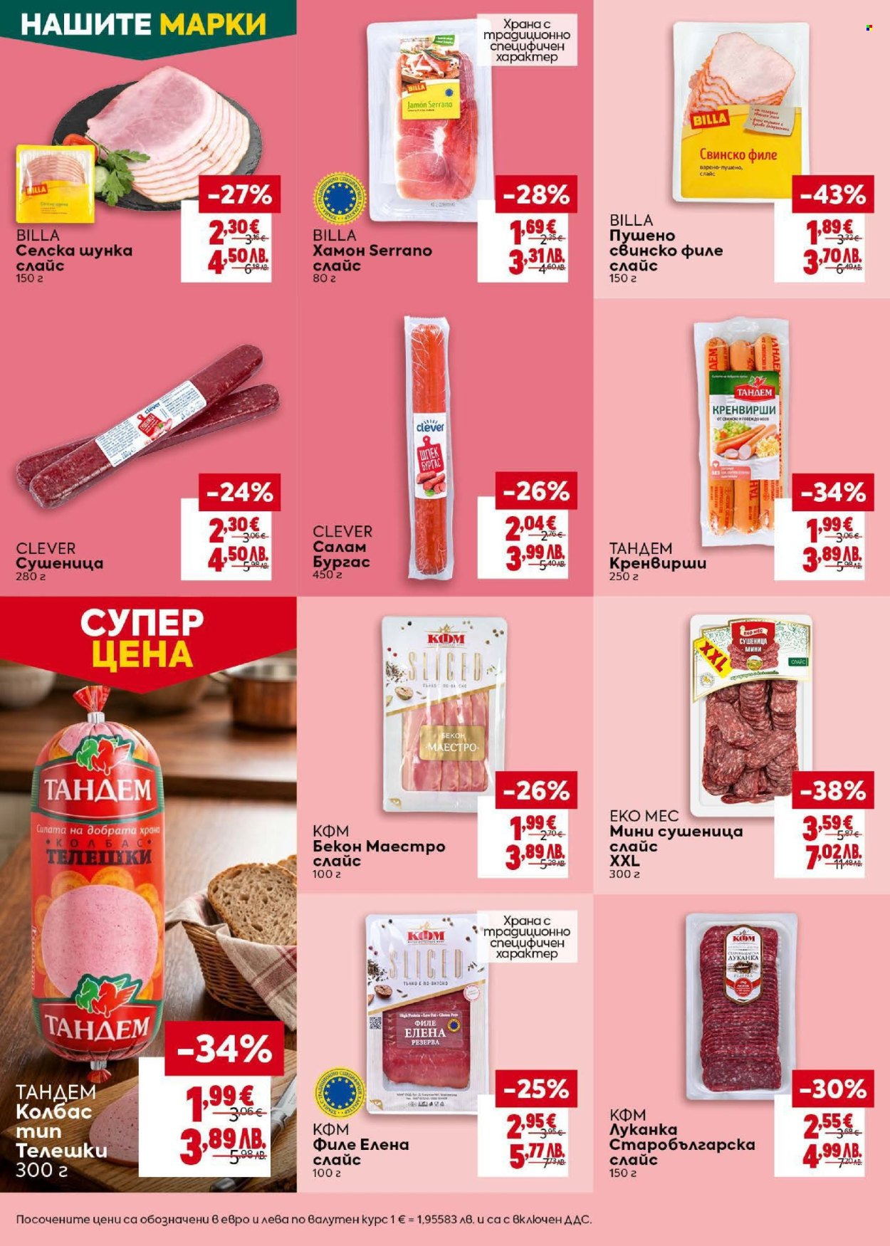 Брошура на BILLA - 14.05.2026 - 20.05.2026. Страница 18