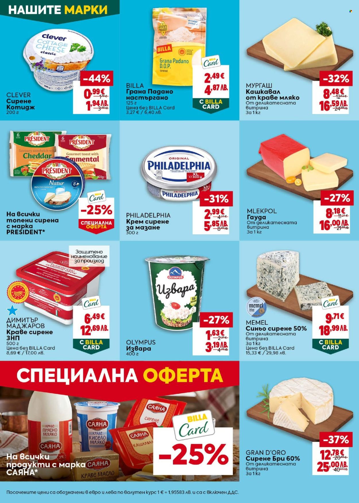 Брошура на BILLA - 14.05.2026 - 20.05.2026. Страница 20