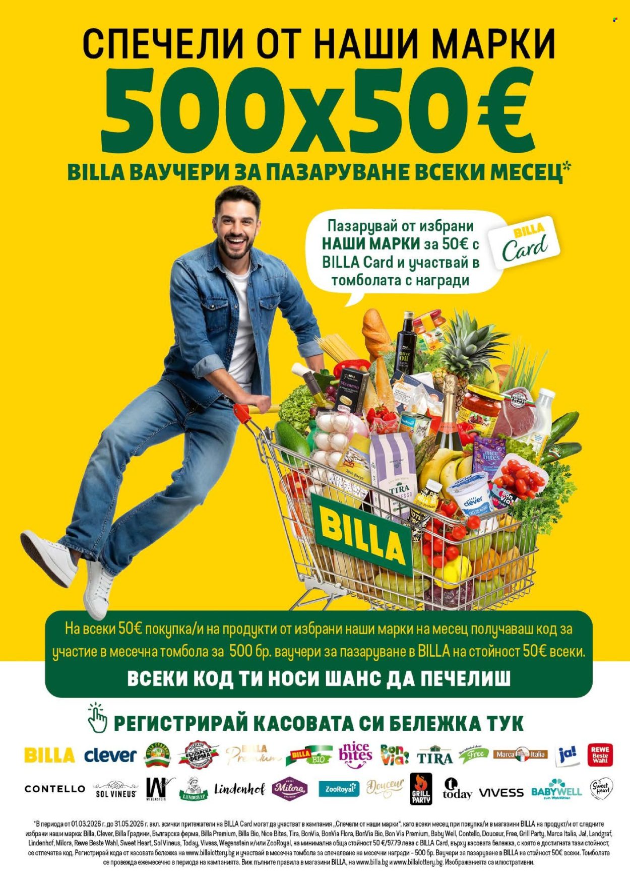 Брошура на BILLA - 14.05.2026 - 20.05.2026. Страница 27