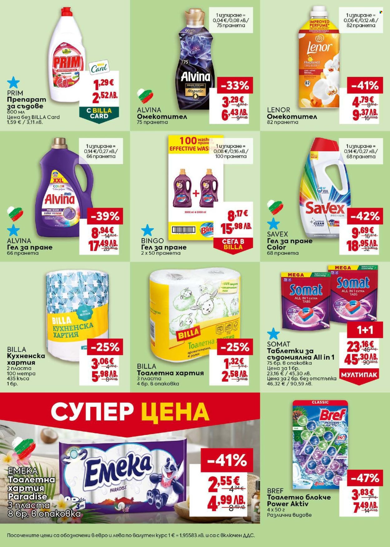 Брошура на BILLA - 14.05.2026 - 20.05.2026. Страница 34