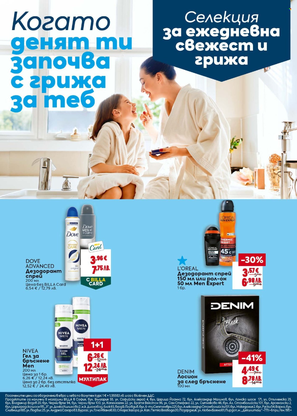 Брошура на BILLA - 14.05.2026 - 20.05.2026. Страница 36