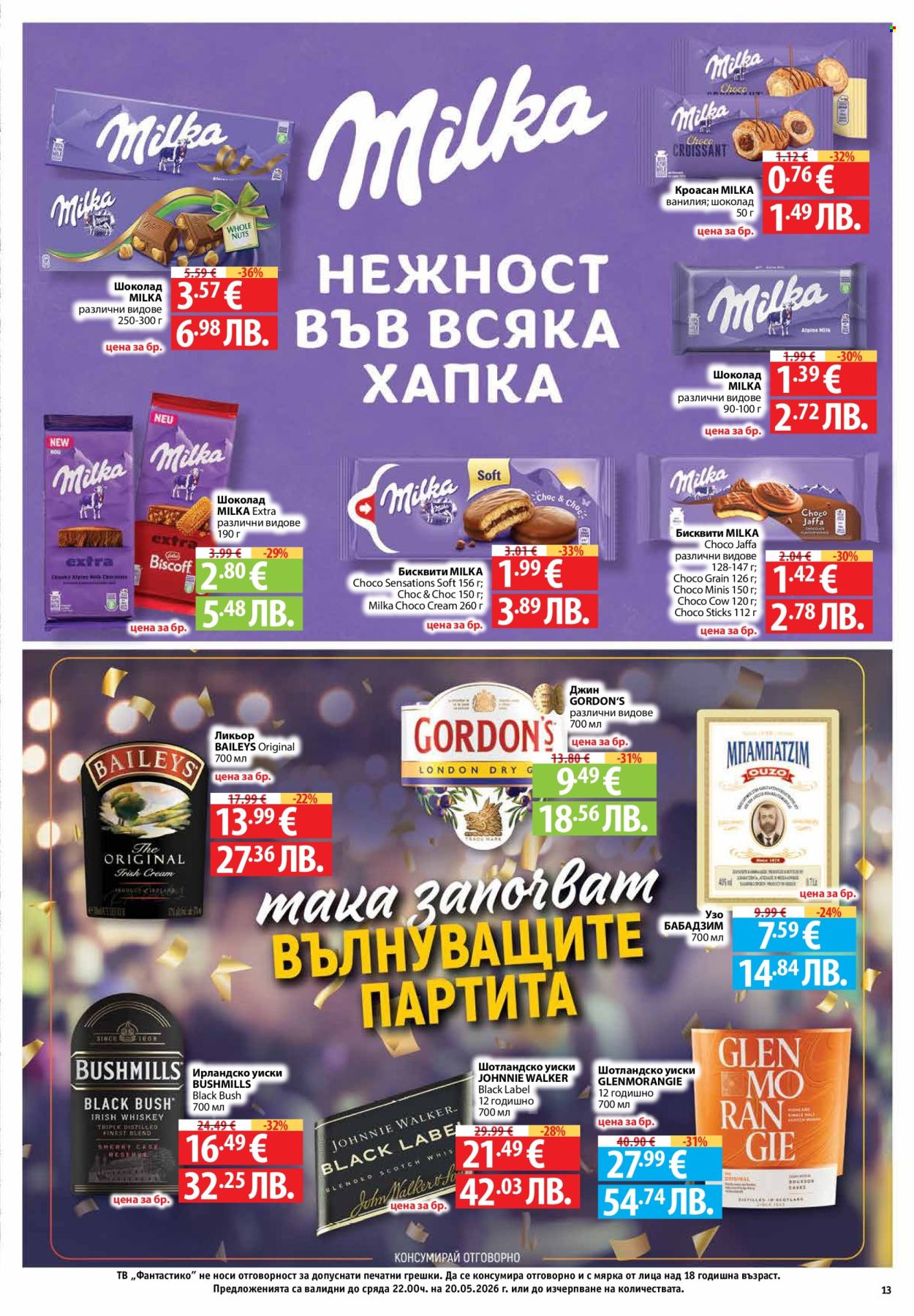 Брошура на Фантастико - 14.05.2026 - 20.05.2026. Страница 13