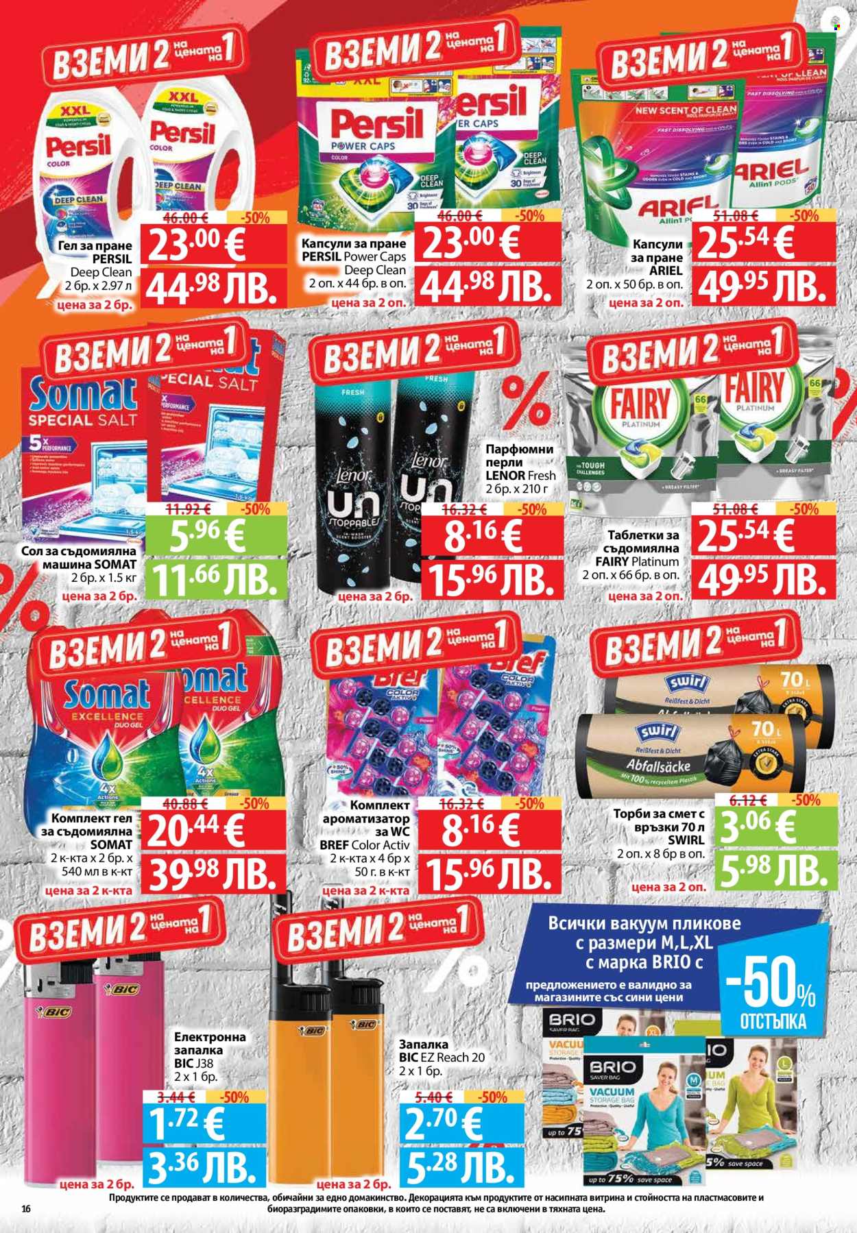 Брошура на Фантастико - 14.05.2026 - 20.05.2026. Страница 16