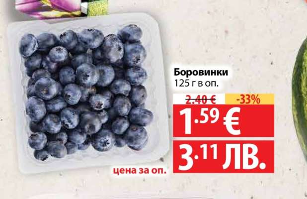 Боровинки