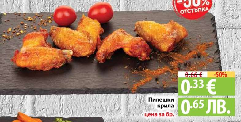 Пилешки крила