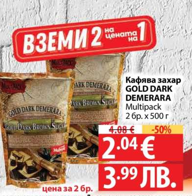Кафява захар GOLD DARK DEMERARA