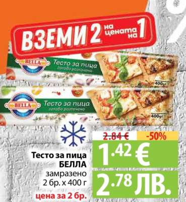 Тесто за пица БЕЛЛА