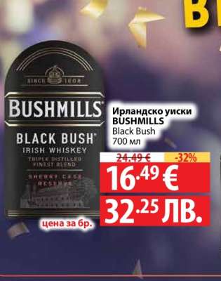 BUSHMILLS BLACK BUSH