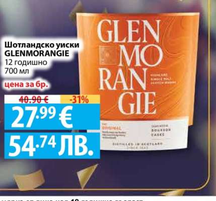 Шотландско уиски GLENMORANGIE