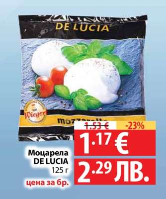 Моцарела DE LUCIA