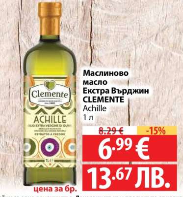 Маслиново масло Екстра Върджин CLEMENTE Achille