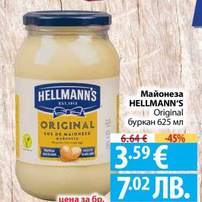 Майонеза HELLMANN'S Original