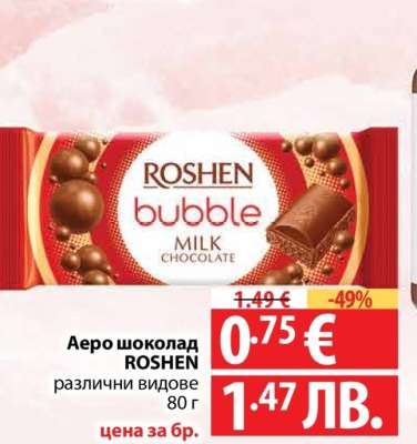 Аеро шоколад ROSHEN