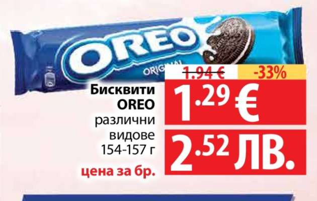 Бисквити Oreo