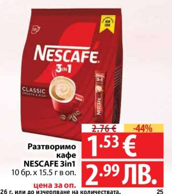 Nescafe 3in1