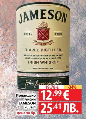 Ирландско уиски JAMESON