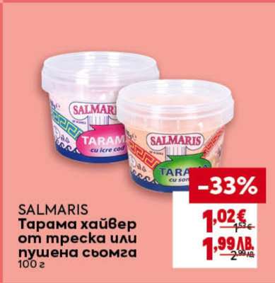 SALMARIS
