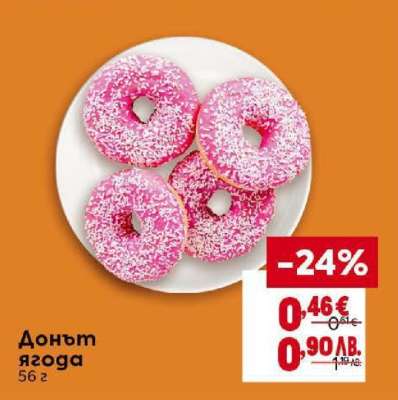 Донът ягода