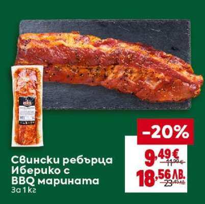 Свински ребърца Иберико с BBQ марината