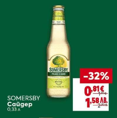 SOMERSBY