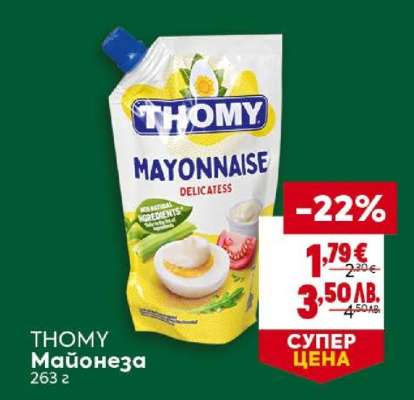 THOMY Майонеза