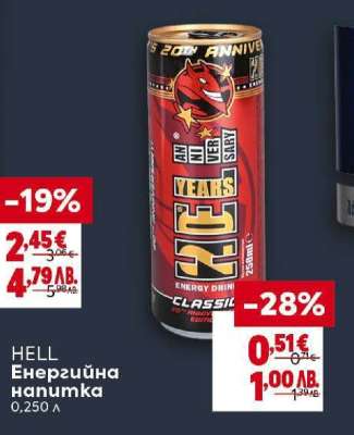 HELL Енергийна напитка