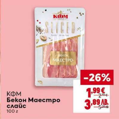 КФМ Бекон Маестро слайс