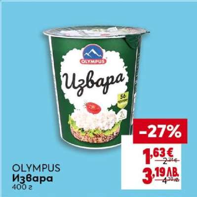 OLYMPUS Извара