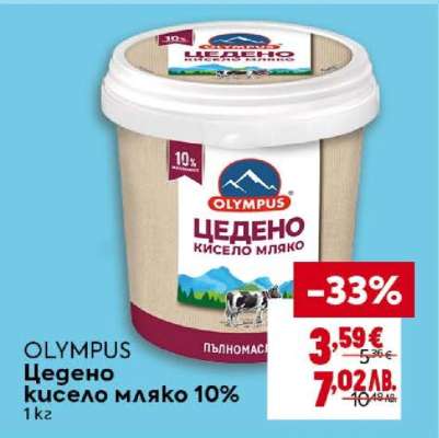 OLYMPUS Цедено кисело мляко 10%