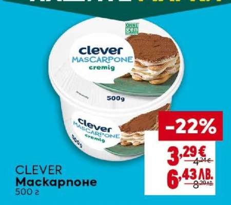 CLEVER Маскарпоне