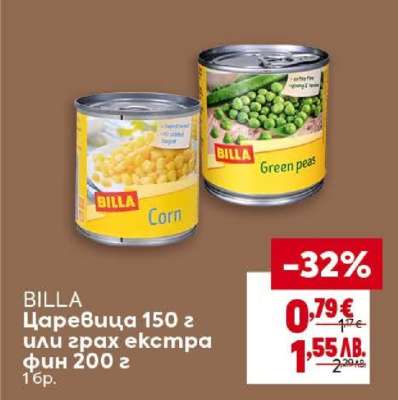 BILLA Царевица 150 г или грах екстра фин 200 г