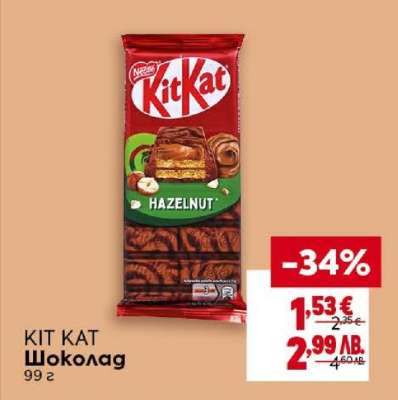 KIT KAT Шоколад