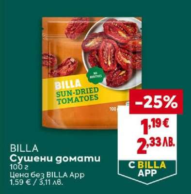 BILLA Сушени домати