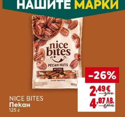 NICE BITES Пекан